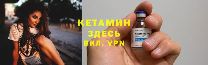 Кетамин VHQ  Тетюши 